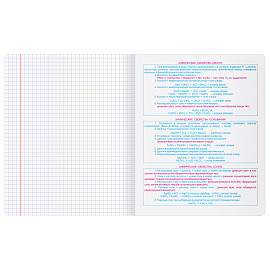 Тетрадь предметная 48л. BG "Крафт" - Химия, матовая ламинация