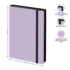 Ежедневник недатированный, В6, 136л., кожзам, Berlingo "Instinct", черный/лаванда, с резинкой