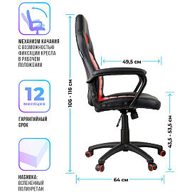 Кресло игровое Helmi HL-S06 "Highway", экокожа/ткань черная/красная фото Кресло игровое Helmi HL-S06 "Highway", экокожа/ткань черная/красная