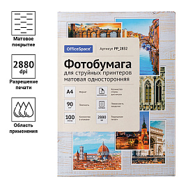 Фотобумага А4 для стр. принтеров OfficeSpace, 90г/м2 (100л) матовая односторонняя