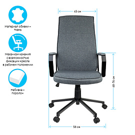 Кресло руководителя Helmi HL-E44 "Slot", ткань серая