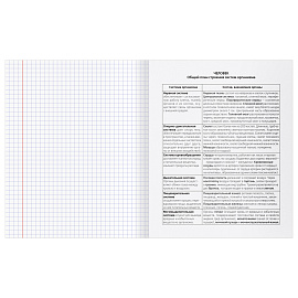 Тетрадь предметная 48л. BG "Заглавные-главные" - Биология, эконом