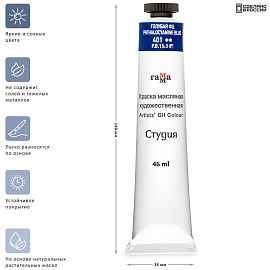 Краска масляная художественная Гамма "Студия", 46мл, туба, голубая фц фото Краска масляная художественная Гамма "Студия", 46мл, туба, голубая фц