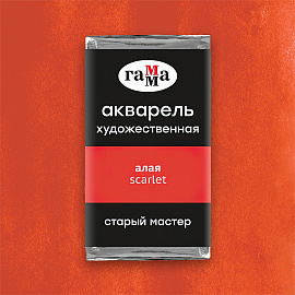 Акварель художественная Гамма "Старый Мастер" алая, 2,6мл, кювета фото Акварель художественная Гамма "Старый Мастер" алая, 2,6мл, кювета