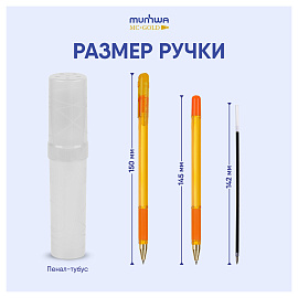 Ручка шариковая масляная с грипом MUNHWA "MC Gold LE", СИНЯЯ, корпус ассорти, узел 0,5 мм, MCL-02