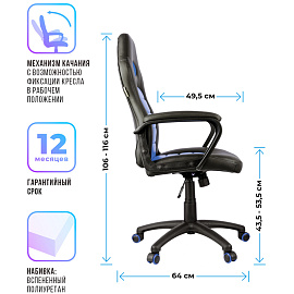 Кресло игровое Helmi HL-S06 "Highway", экокожа/ткань черная/синяя фото Кресло игровое Helmi HL-S06 "Highway", экокожа/ткань черная/синяя