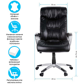 Кресло руководителя Helmi HL-E19 "Basis" экокожа черная