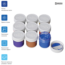 Гуашь Гамма Классическая 9 цветов по 20 мл