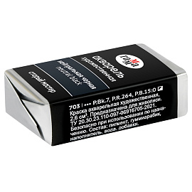 Акварель художественная Гамма "Старый Мастер" нейтральная черная, 2,6мл, кювета фото Акварель художественная Гамма "Старый Мастер" нейтральная черная, 2,6мл, кювета