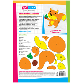 Картон цветной А4, ArtSpace, 16л., 8цв., мелованный, в папке, "Белочка