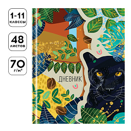 Дневник 1-11 кл. 48л. (твердый) Greenwich Line "Wild", диз. бумага, печать, глянцевая ламинация, тиснение фольгой, фигурный магнитный клапан, тон. бло