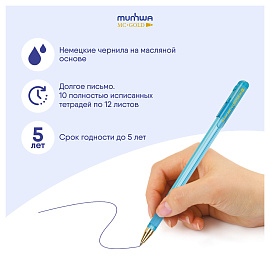 Ручка шариковая масляная с грипом MUNHWA "MC Gold LE", СИНЯЯ, корпус ассорти, узел 0,5 мм, MCL-02