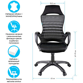 Кресло игровое Helmi HL-S05 "Podium", ткань/сетка/экокожа черная, пластик черный