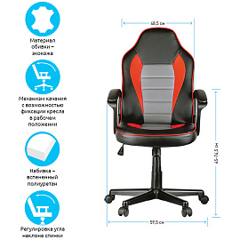 Кресло игровое Helmi HL-S08 "Rally", экокожа черная/серая/красная