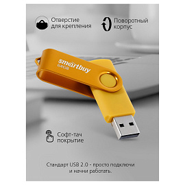 Флеш-диск 64 GB SMARTBUY Twist USB 2.0, желтый, SB064GB2TWY