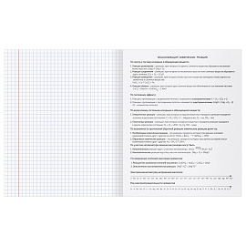 Тетрадь предметная 40л. BG "Робот" - Химия, эконом