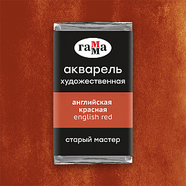 Акварель художественная Гамма "Старый Мастер" английская красная, 2,6мл, кювета фото Акварель художественная Гамма "Старый Мастер" английская красная, 2,6мл, кювета