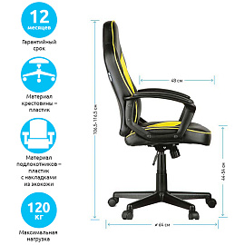 Кресло игровое Helmi HL-S08 "Rally", экокожа черная/серая/желтая