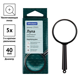 Лупа OfficeSpace, 40мм, 5-х кратное увеличение, карт. коробка, европодвес