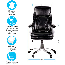 Кресло руководителя Helmi HL-E18 "Character" экокожа черная