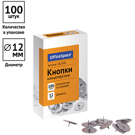 Кнопки канцелярские OfficeSpace, 12мм, 100шт., карт. упаковка фото Кнопки канцелярские OfficeSpace, 12мм, 100шт., карт. упаковка