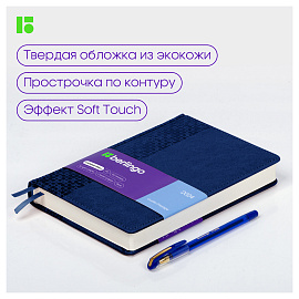 Ежедневник недатированный, А5, 160л., кожзам, Berlingo "Vivella Prestige", синий