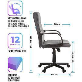 Кресло оператора Helmi HL-M03 "Referent", ткань серая, механизм качания