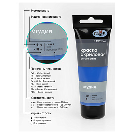 Краска акриловая Гамма Студия синяя 75 мл