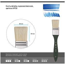 Кисть-флейц художественная Гамма, щетина, №30 фото Кисть-флейц художественная Гамма, щетина, №30