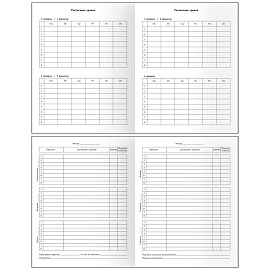 Дневник 1-11 кл. 48л. (ЛАЙТ) BG "Философия", глянцевая ламинация