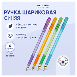 Ручка шариковая масляная с грипом MUNHWA "MC Gold LE", СИНЯЯ, корпус ассорти, узел 0,5 мм, MCL-02