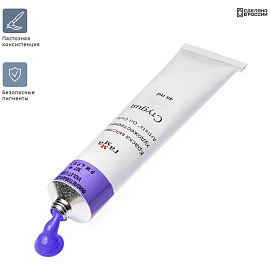 Краска масляная Гамма 307 Фиолетовая светлая 46 мл фото Краска масляная Гамма 307 Фиолетовая светлая 46 мл