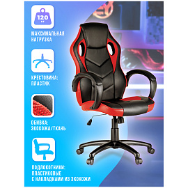 Кресло игровое Helmi HL-S07 "Boost", экокожа/ткань черная/красная фото Кресло игровое Helmi HL-S07 "Boost", экокожа/ткань черная/красная