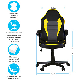 Кресло игровое Helmi HL-S08 "Rally", экокожа черная/серая/желтая