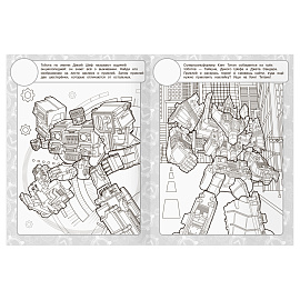 Раскраска с наклейками А4, 8стр., ТРИ СОВЫ "Тоботы