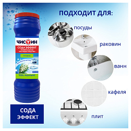 Средство чистящее Чистин "Ландыш", порошок, 400г фото Средство чистящее Чистин "Ландыш", порошок, 400г