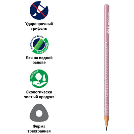 Карандаш ч/г Faber-Castell "Sparkle" В, трехгранный, заточен., дымчато-розовый