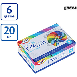 Гуашь Гамма Классическая 6 цветов по 20 мл фото Гуашь Гамма Классическая 6 цветов по 20 мл