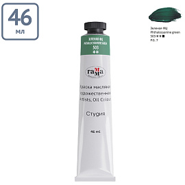 Краска масляная художественная Гамма "Студия", 46мл, туба, зеленая фц фото Краска масляная художественная Гамма "Студия", 46мл, туба, зеленая фц
