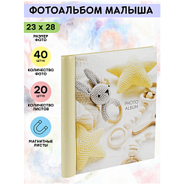 Фотоальбом магнитный 20 листов 23*28см, внутренняя спираль, ArtSpace "My first album