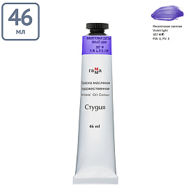 Краска масляная Гамма 307 Фиолетовая светлая 46 мл фото Краска масляная Гамма 307 Фиолетовая светлая 46 мл