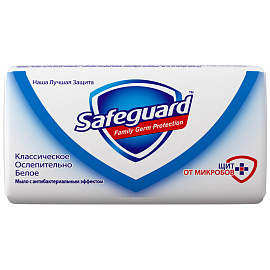 Мыло туалетное Safeguard Классическое белое Антибактериальное 90 г