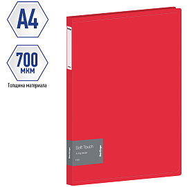 Папка на 4 кольцах Berlingo "Soft Touch", 24мм, 700мкм, красная, D-кольца, с внутр. карманом