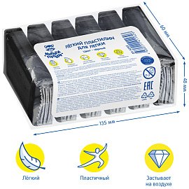 Легкий пластилин для лепки Мульти-Пульти, черный, 6шт., 60г, прозрачный пакет фото Легкий пластилин для лепки Мульти-Пульти, черный, 6шт., 60г, прозрачный пакет