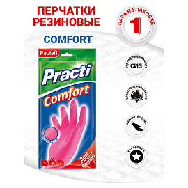 Перчатки МНОГОРАЗОВЫЕ латексные PACLAN "Practi Comfort", хлопчатобумажное напыление, размер 8,5-9, L (большой), розовые, вес 66 г, 407272 фото Перчатки МНОГОРАЗОВЫЕ латексные PACLAN "Practi Comfort", хлопчатобумажное напыление, размер 8,5-9, L (большой), розовые, вес 66 г, 407272