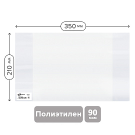 Обложка 210*350 для тетрадей и дневников, ПЭ 90мкм, ArtSpace, ШК