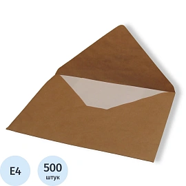 Конверт Е4 80 г/кв.м коричневый (500 штук в упаковке)