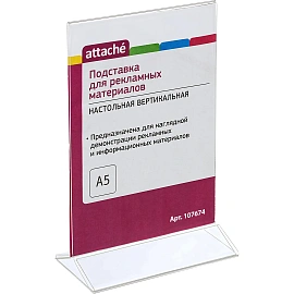 Подставка настольная для рекламных материалов A5 вертикальная двусторонняя Attache (10 штук в упаковке)