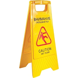 Информационная табличка Внимание Скользкий пол (пластик, 300х650 мм)