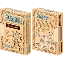 Набор досок для выжигания Тридевятое царство Для мальчиков (10 штук) фото Набор досок для выжигания Тридевятое царство Для мальчиков (10 штук)